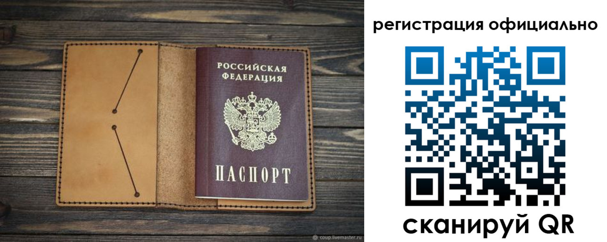 прописка законно в Дзержинске