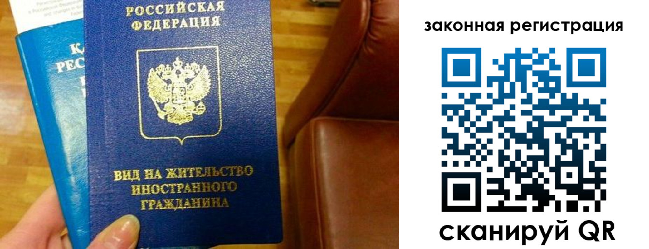 временная регистрация в Дзержинске